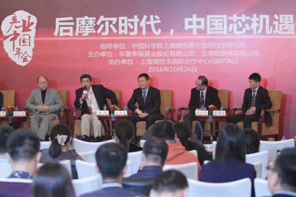 分論壇三：后摩爾時(shí)代，中國(guó)芯機(jī)遇
