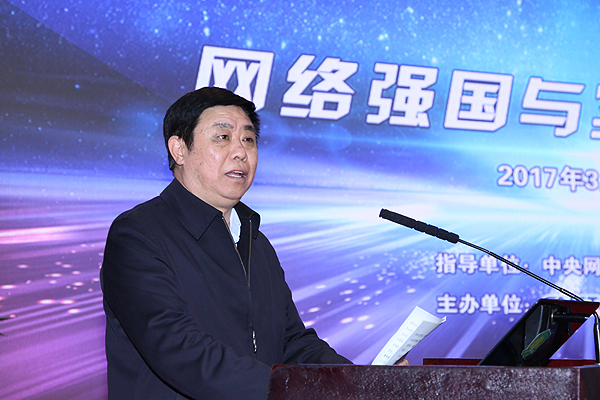 張峰：建設(shè)網(wǎng)絡強國 振興實體經(jīng)濟