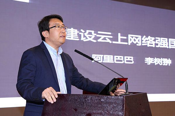李樹翀：建設(shè)云上網(wǎng)絡強國