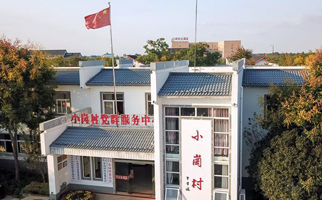 小崗，與時(shí)代同行&mdash;&mdash;&ldquo;中國農(nóng)村改革第一村&rdquo;４０年變遷的改革啟示