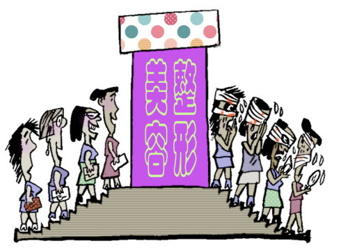 整容變毀容，這樣的美麗代價值嗎？