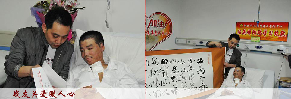 關(guān)愛(ài)伴隨讓浴火英雄沒(méi)有后顧之憂