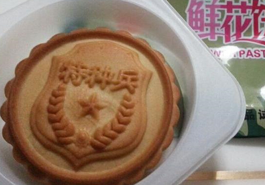 軍警月餅&ldquo;特供&rdquo;特種兵