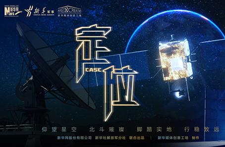 微電影：2020關(guān)乎你我的最牛&ldquo;坐標(biāo)&rdquo;，你get了嗎？