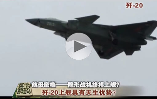 隱形戰(zhàn)機(jī)終將上艦？ 大比例模型再次亮相北京航空展