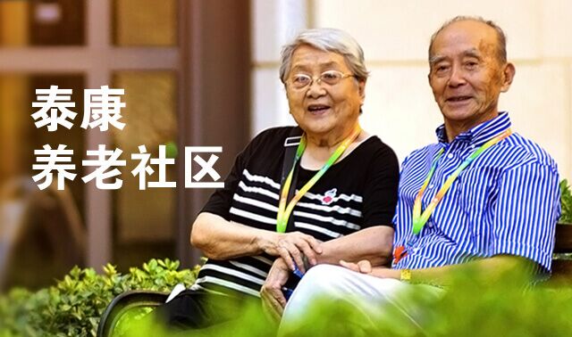 與泰康幸福有約，遇見美好未來！