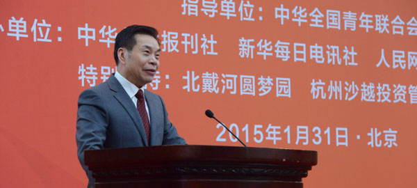 中華兒女報(bào)刊社社長(zhǎng)、總編輯李而亮致辭