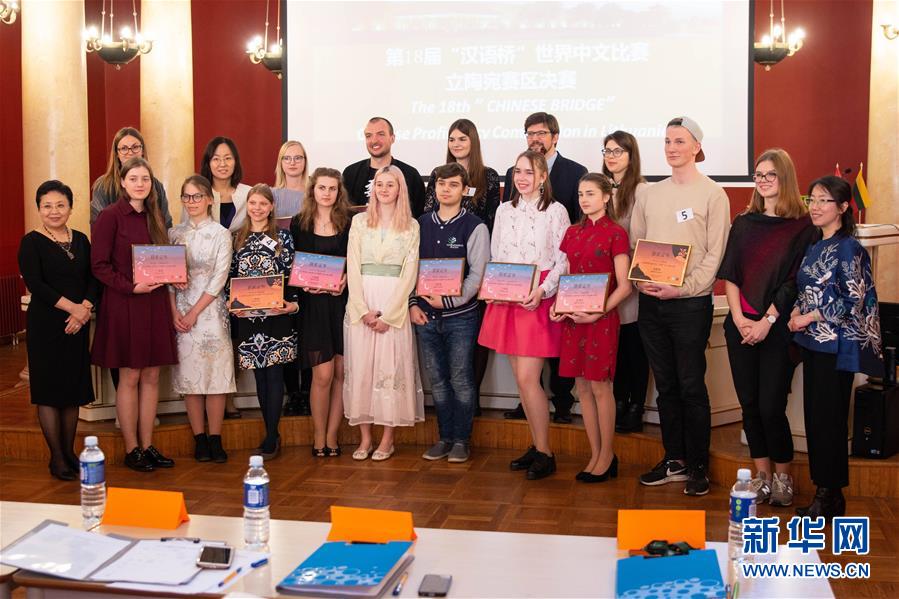 （XHDW）（4）立陶宛舉行&ldquo;漢語橋&rdquo;中文比賽