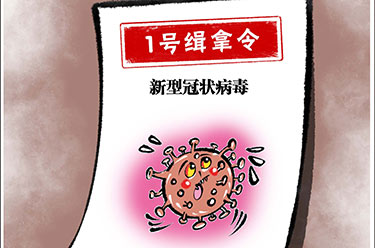 【聚焦疫情防控】把這些&ldquo;病毒&rdquo;清光光