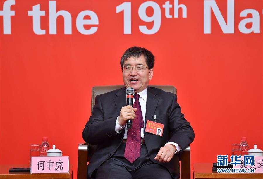 (十九大)(9)十九大新聞中心舉行“農業(yè)科技創(chuàng)新”集體采訪