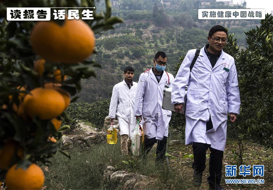 (十九大·讀報(bào)告 話民生)(1)實(shí)施健康中國戰(zhàn)略