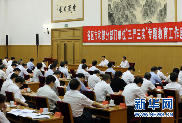 7月31日，省區(qū)市和部分部門單位&ldquo;三嚴(yán)三實(shí)&rdquo;專題教育工作座談會(huì)在北京召開(kāi)，中共中央政治局常委、中央書(shū)記處書(shū)記劉云山出席并講話。新華社記者劉衛(wèi)兵攝 