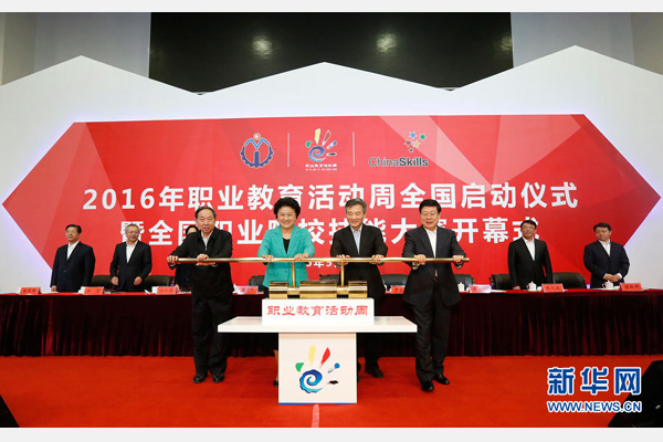 5月8日，中共中央政治局委員、國務(wù)院副總理劉延?xùn)|在天津出席2016年職業(yè)教育活動周啟動儀式暨全國職業(yè)院校技能大賽開幕式。這是劉延?xùn)|（前左二）等共同啟動職業(yè)教育活動周。新華社記者 沈伯韓攝