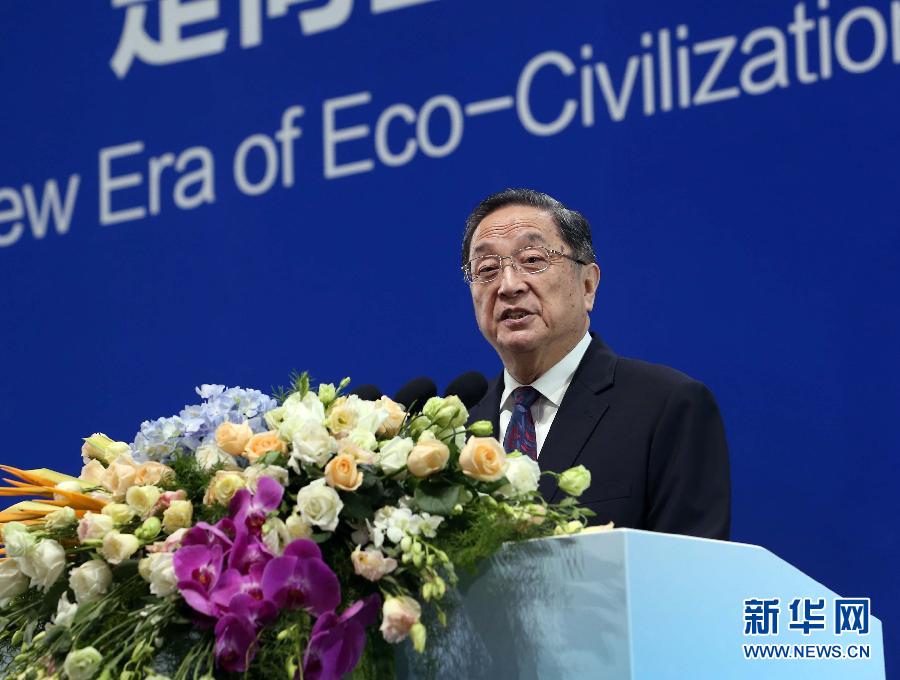 7月9日，生態(tài)文明貴陽(yáng)國(guó)際論壇2016年年會(huì)在貴陽(yáng)開幕，中共中央政治局常委、全國(guó)政協(xié)主席俞正聲出席開幕式并發(fā)表主旨演講。 新華社記者劉衛(wèi)兵 攝 