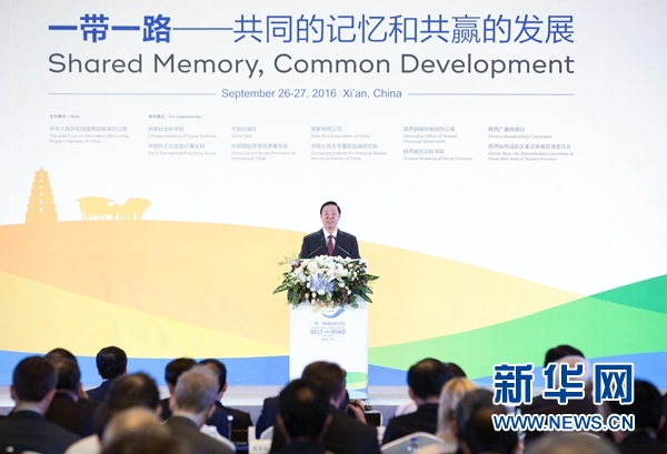 9月26日，2016&ldquo;一帶一路&rdquo;國(guó)際研討會(huì)在西安召開(kāi)，中共中央政治局委員、中央書(shū)記處書(shū)記、中宣部部長(zhǎng)劉奇葆出席研討會(huì)，發(fā)表題為《促進(jìn)民心相通　實(shí)現(xiàn)合作共贏》的主旨演講。新華社記者 丁林 攝