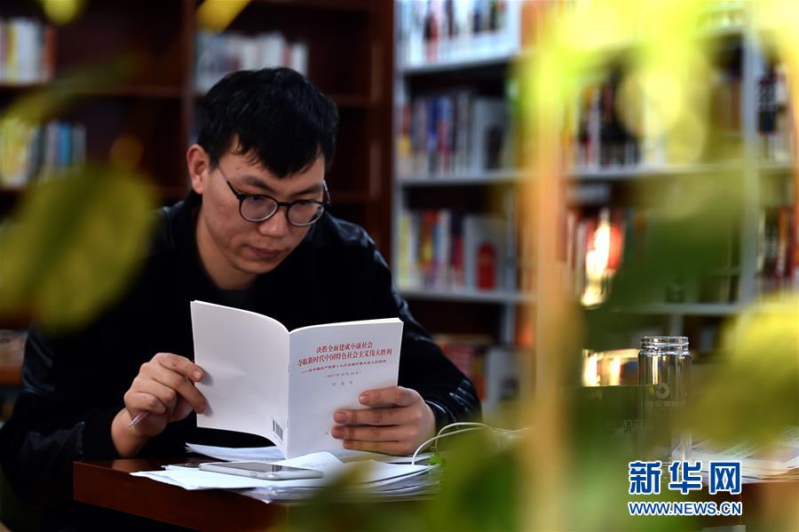 (新華全媒頭條·圖文互動(dòng))(2)把握思想方略 引領(lǐng)改革發(fā)展——深入貫徹落實(shí)十九大精神系列述評(píng)之三