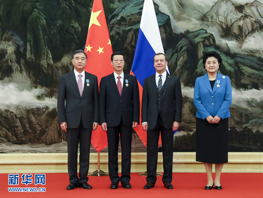 11月1日，國務(wù)院副總理張高麗，中共中央政治局常委、國務(wù)院副總理汪洋，國務(wù)院副總理劉延?xùn)|在北京人民大會堂接受俄羅斯總理梅德韋杰夫代表俄羅斯政府授予的&ldquo;友誼&rdquo;勛章。新華社記者謝環(huán)馳攝