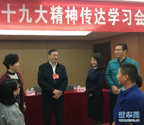 (十九大代表在基層·圖文互動)張益平:把精神帶給大家,把希望帶給大家