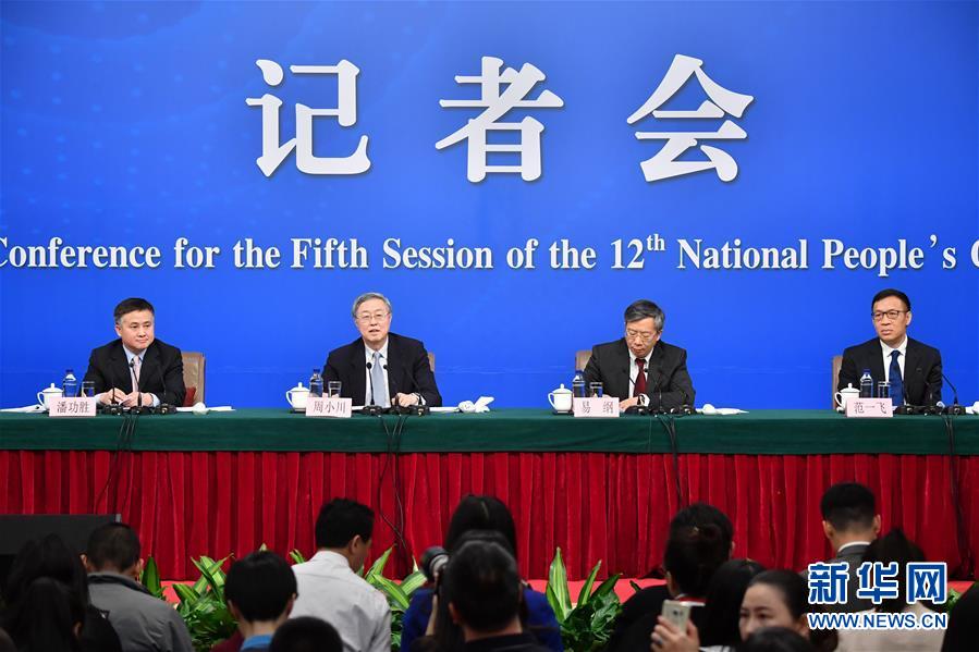 (兩會(huì))(1)中國(guó)人民銀行行長(zhǎng)周小川等就“金融改革與發(fā)展”答記者問