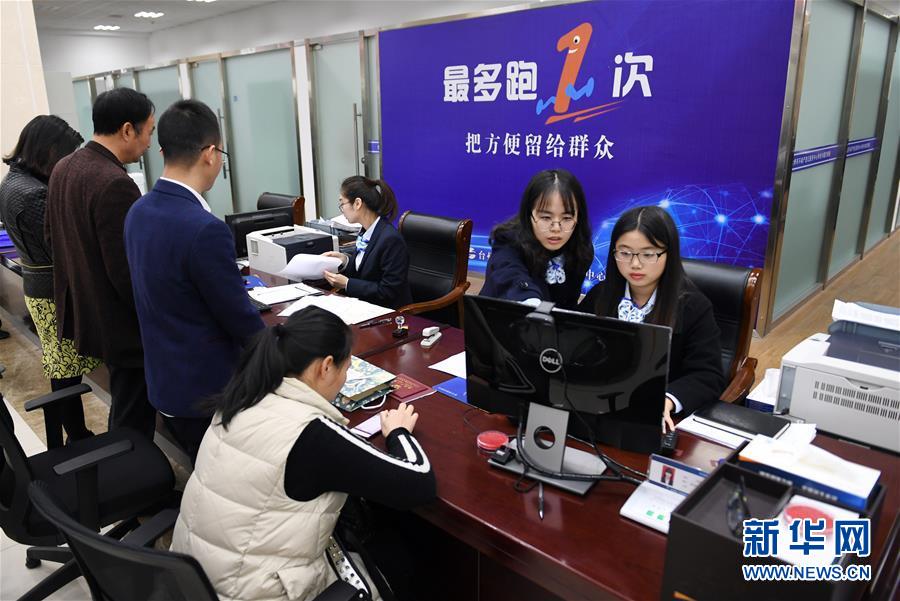 （習(xí)近平新時代中國特色社會主義思想在基層&middot;改革發(fā)展新氣象&middot;圖文互動）（2）浙江&ldquo;最多跑一次&rdquo;：改革越走越深，群眾越跑越順