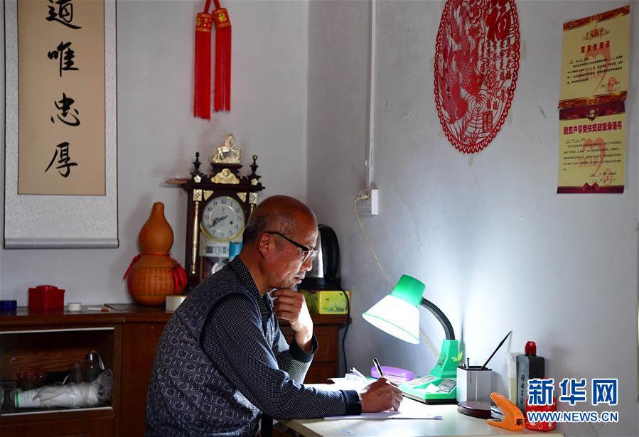 （走基層 聽民聲）（6）貧困戶王萬才的&ldquo;詩意&rdquo;脫貧路