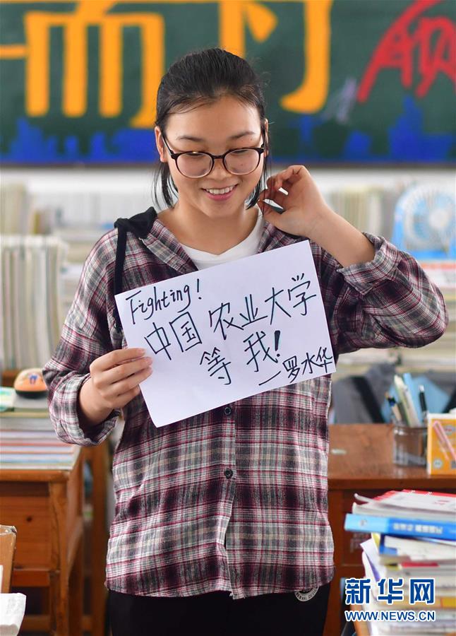 （社會）（6）苗山脫貧影像志&mdash;&mdash;高三學生的大學夢 