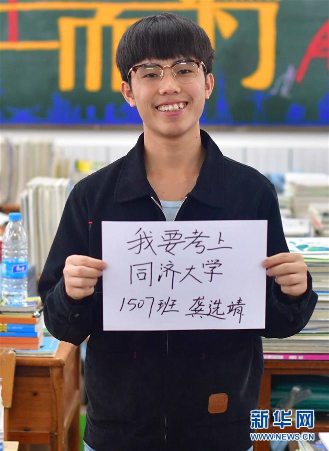 （社會(huì)）（7）苗山脫貧影像志&mdash;&mdash;高三學(xué)生的大學(xué)夢(mèng) 