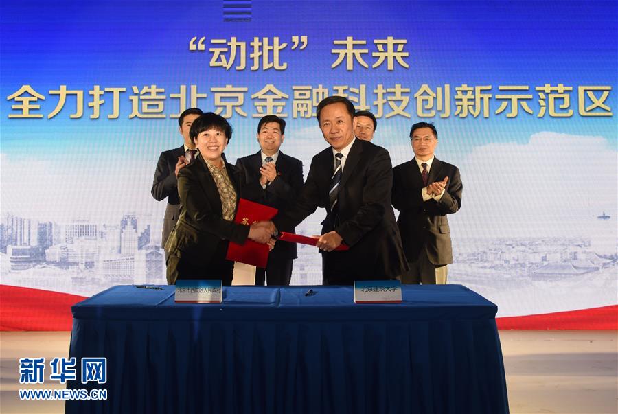 （在習(xí)近平新時代中國特色社會主義思想指引下&mdash;&mdash;新時代新氣象新作為&middot;新華全媒頭條&middot;圖文互動）（2）最濃是這中國紅&mdash;&mdash;北京市西城區(qū)弘揚(yáng)紅墻意識深化改革發(fā)展紀(jì)實