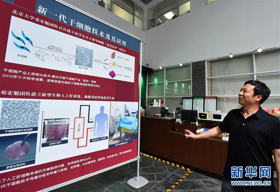 （新華全媒頭條&middot;圖文互動(dòng)）（3）扎根人民、奉獻(xiàn)國家&mdash;&mdash;習(xí)近平總書記的考察在北大師生中引起熱烈反響 