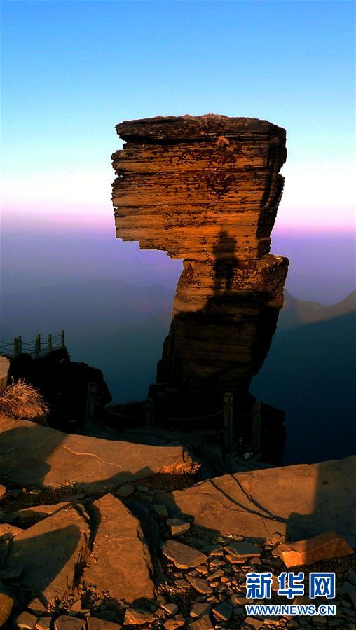 （圖文互動(dòng)）（3）貴州梵凈山正式列入世界遺產(chǎn)名錄