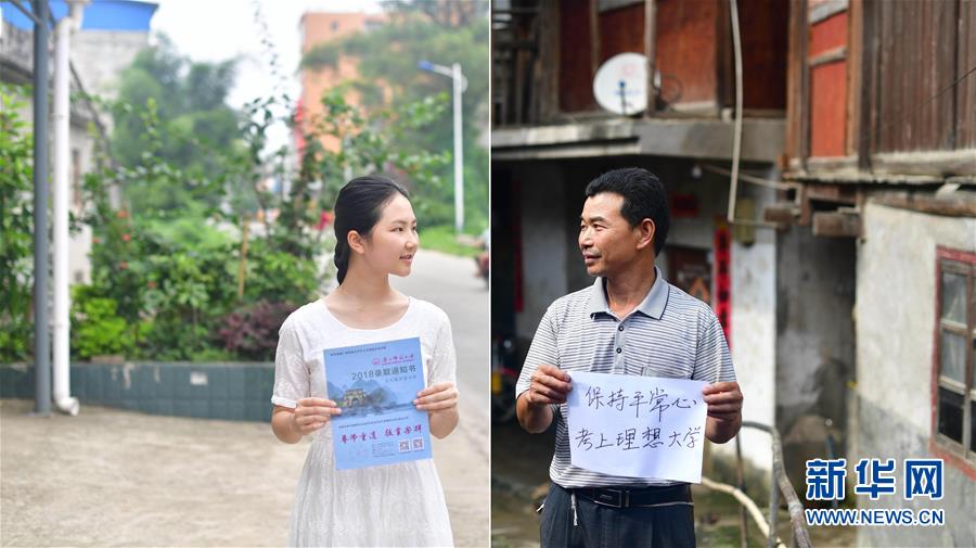 （社會）（6）苗山脫貧影像志&mdash;&mdash;最勵(lì)志的報(bào)答：貧困考生要上大學(xué)了