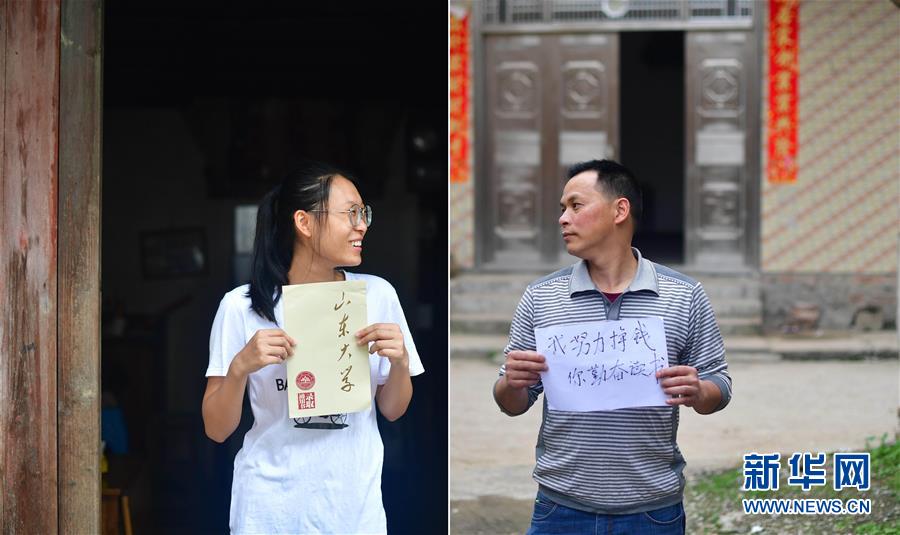 （社會）（9）苗山脫貧影像志&mdash;&mdash;最勵志的報答：貧困考生要上大學(xué)了