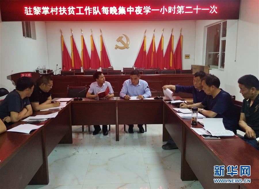 （新華全媒頭條&middot;圖文互動）（2）喇叭響了，人心亮了&mdash;&mdash;黎掌村&ldquo;變身&rdquo;記