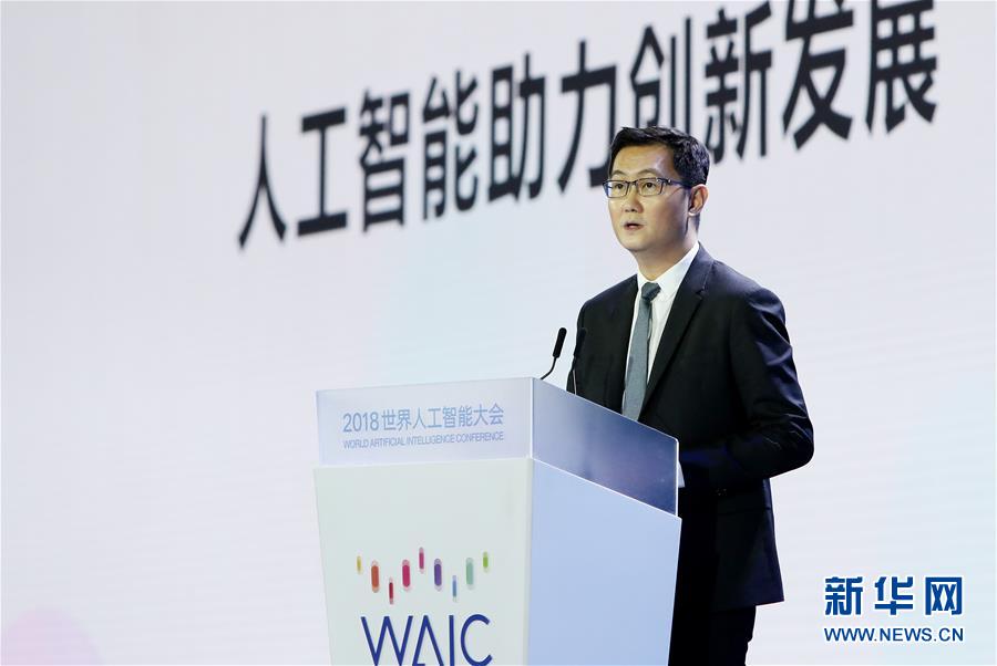 （新華全媒頭條&middot;圖文互動）（4）&ldquo;中國智，世界能&rdquo;&mdash;&mdash;2018世界人工智能大會釋放AI發(fā)展新信號