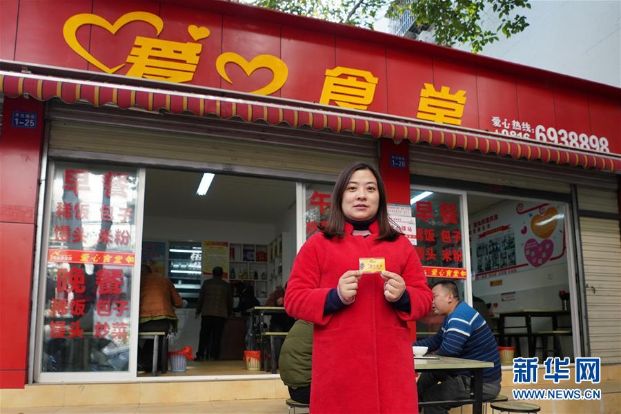 （在習近平新時代中國特色社會主義思想指引下&middot;慶祝改革開放40周年&middot;共享發(fā)展&middot;圖文互動）（1）幸福感就藏在細節(jié)里&mdash;&mdash;四川綿陽韓家脊社區(qū)的美好生活探索