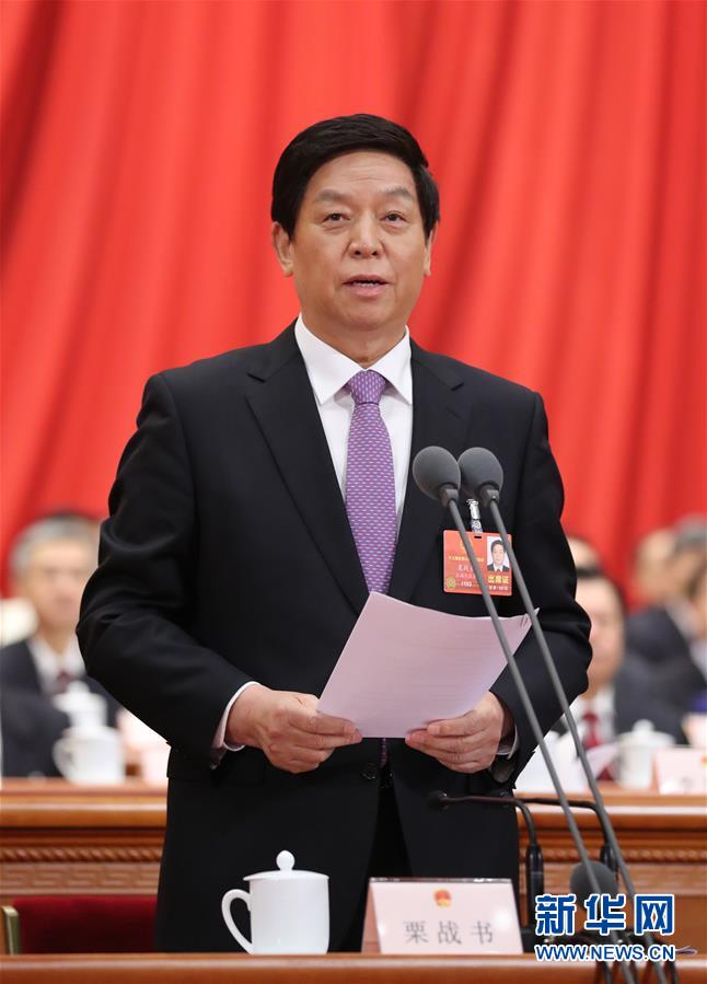 （兩會(huì)&middot;人大開(kāi)幕&middot;XHDW）栗戰(zhàn)書(shū)主持會(huì)議