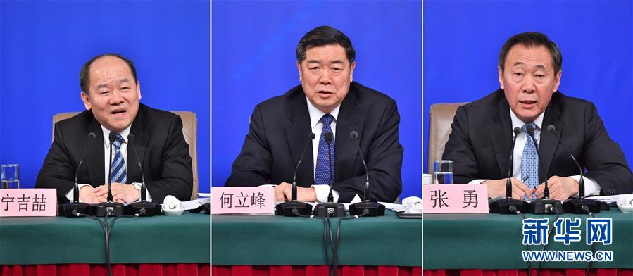 （兩會(huì)）（6）國(guó)家發(fā)改委主任何立峰等就&ldquo;創(chuàng)新和完善宏觀調(diào)控，推動(dòng)高質(zhì)量發(fā)展&rdquo;答記者問(wèn)