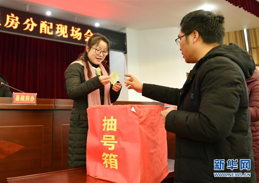 #(社會(huì))(2)貴州天柱:無房戶新年分新房