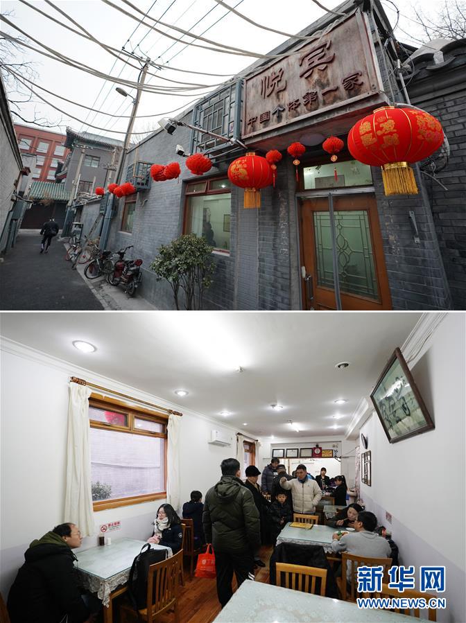 (新華全媒頭條·圖文互動)(5)歷史昭示未來——寫在北平和平解放70周年之際