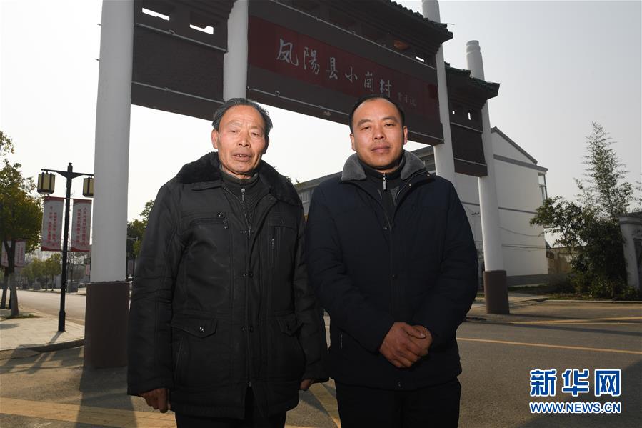 （新華全媒頭條&middot;愛(ài)國(guó)情 奮斗者&middot;圖文互動(dòng)）（10）一個(gè)村的奮斗，一個(gè)時(shí)代的巨變&mdash;&mdash;記敢&ldquo;蹚新路&rdquo;的小崗人