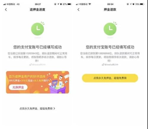 2019年3月27日(左)和2019年1月2日(右)，@Jessica努力中的ofo退款排隊(duì)情況。