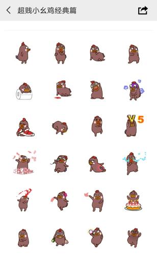 劉倩創(chuàng)作表情包。手機截圖