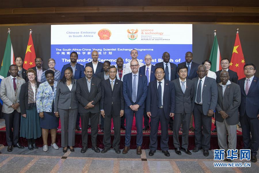 （國(guó)際&middot;圖文互動(dòng)）（2）首批南非青年科學(xué)家將赴華開(kāi)展聯(lián)合研究