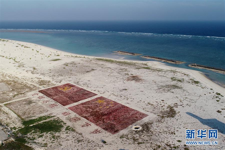 （壯麗70年&middot;奮斗新時(shí)代&middot;新華全媒頭條&middot;圖文互動(dòng)）（4）&ldquo;你在我的航程上，我在你的視線里&rdquo;&mdash;&mdash;走進(jìn)海軍西沙中建島官兵的五彩世界