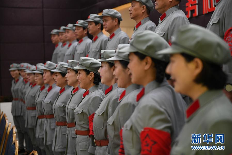 （壯麗70年&middot;奮斗新時(shí)代&mdash;&mdash;記者再走長(zhǎng)征路）（2）長(zhǎng)征源合唱團(tuán)唱響紅軍后代的&ldquo;新長(zhǎng)征&rdquo;