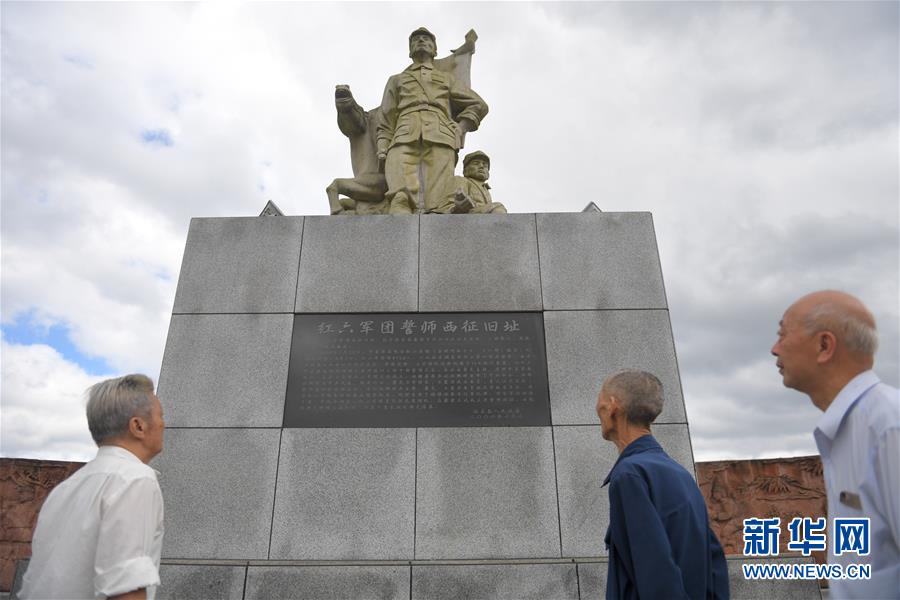 (壯麗70年·奮斗新時(shí)代——記者再走長(zhǎng)征路·圖文互動(dòng))(4)記住我們從哪里來——重返紅軍長(zhǎng)征先遣隊(duì)誓師地