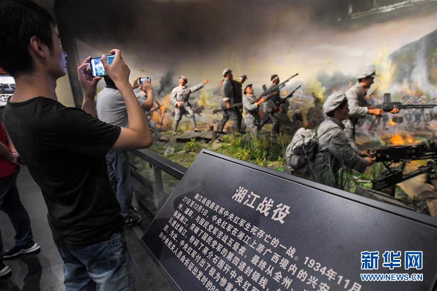 （壯麗70年&middot;奮斗新時(shí)代&mdash;&mdash;記者再走長征路&middot;圖文互動(dòng)）（2）實(shí)事求是，敢于擔(dān)當(dāng)&mdash;&mdash;&ldquo;通道轉(zhuǎn)兵&rdquo;使3萬中央紅軍暫脫險(xiǎn)境