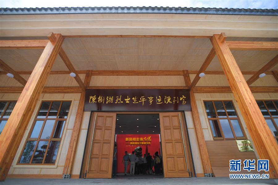 (壯麗70年·奮斗新時(shí)代——記者再走長征路·圖文互動(dòng))(4)絕對忠誠:斷腸師長陳樹湘的生命倒計(jì)時(shí)