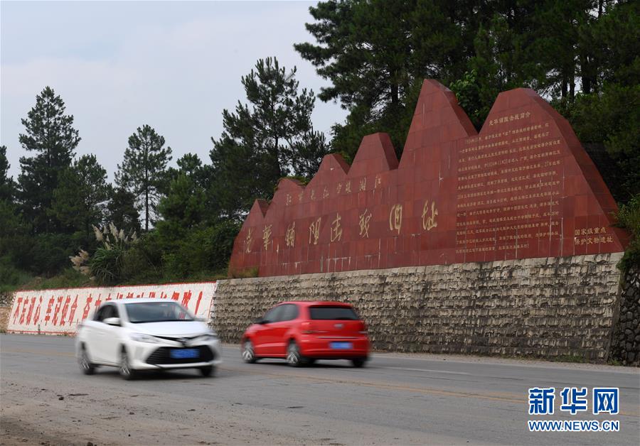 （壯麗70年&middot;奮斗新時代&mdash;&mdash;記者再走長征路&middot;圖文互動）（8）為有犧牲多壯志，敢教日月?lián)Q新天&mdash;&mdash;重返紅軍血戰(zhàn)現(xiàn)場