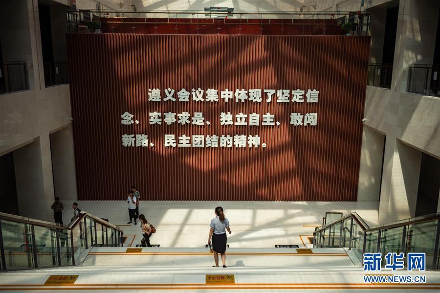 （新華全媒頭條&middot;壯麗70年&middot;奮斗新時(shí)代&mdash;&mdash;記者再走長征路&middot;圖文互動）（9）偉大轉(zhuǎn)折是怎樣發(fā)生的&mdash;&mdash;重回遵義會議現(xiàn)場